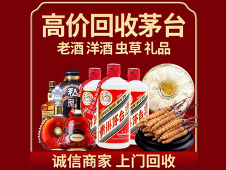 ​望都县名酒回收多少钱？