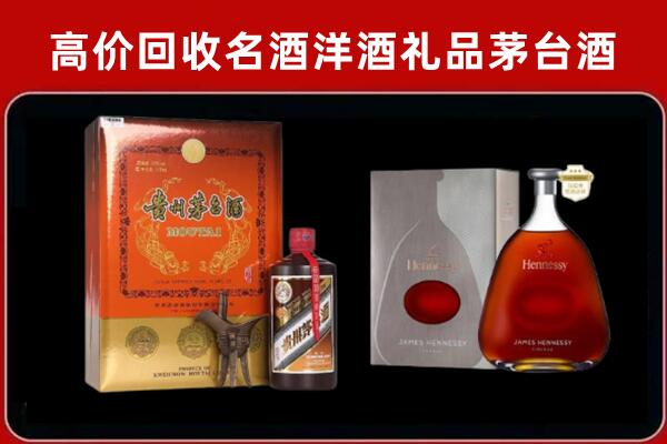 望都县回收轩尼诗