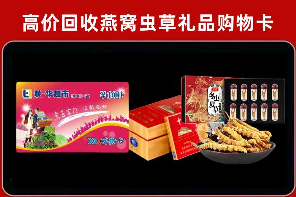 望都县回收礼品卡